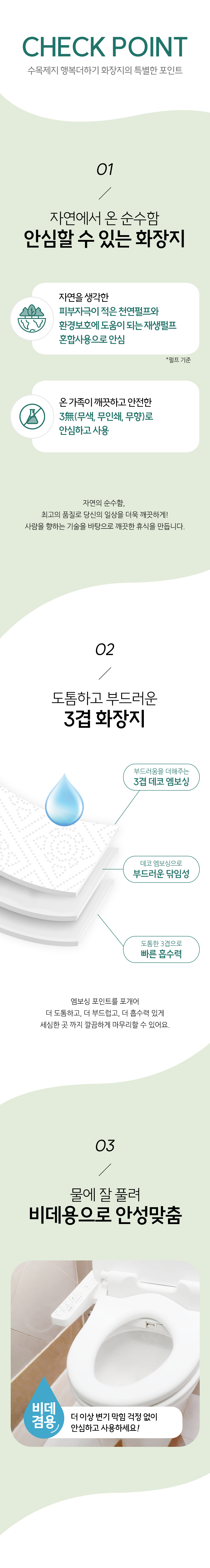 [최종]04-특장점-250519